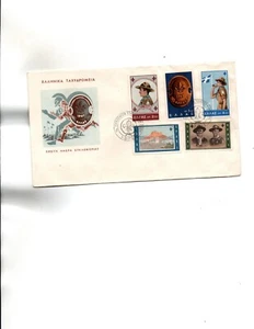 Greece FDC Sc#759 to 763 Boy Scouts - Picture 1 of 1