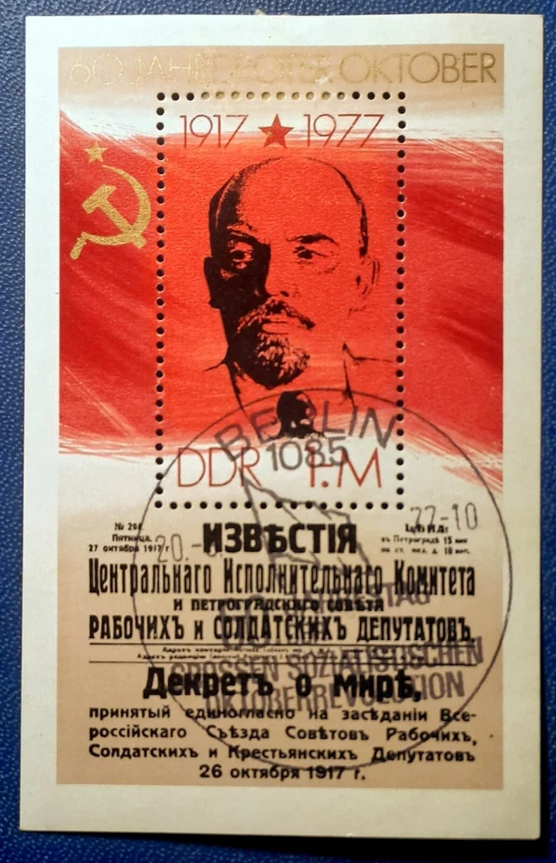 Revolución Rusia 1917 - 1977 Alemania RDA Lenin líder comunista usado 2261 bl 50 Foto 1 de 1