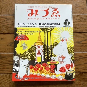 Tove Jansson Japanese Freestyle Art Book Magazine MIZUE '04 Japan MOOMIN - Picture 1 of 12