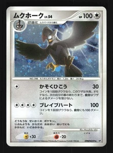 Pokemon Japanese Staraptor Holo Space Time Creation DPBP#459 DAMAGED-1 - Bild 1 von 2