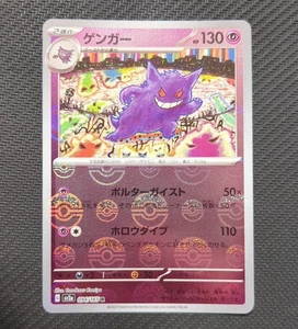 Tarjeta Pokemon REVERSE HOLO Gengar R 094/165 151 Monster Ball Japonés - Imagen 1 de 2