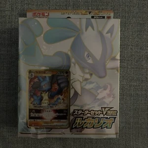 Pokémon Sword & Shield Starter Set Lucario VSTAR (JP). - Foto 1 di 8