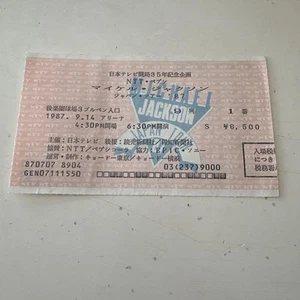 Michael Jackson's first visit to Japan in 1987, ticket stub - Picture 1 of 1