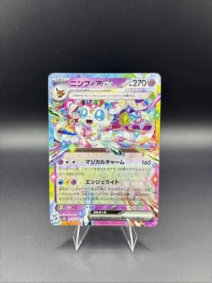 Sylveon ex 069/187 Sv8a: Terastal Fest Ex Holo (Japanese) - Image 1 of 2