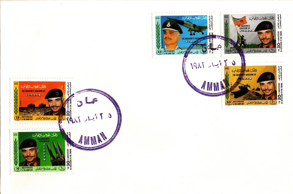 JORDAN 1982 INDEPENDENCE & ARMY DAY 30th ANNIVERSARY MAY FDC 25 SCOTT 1103-1107 - Image 1 of 4