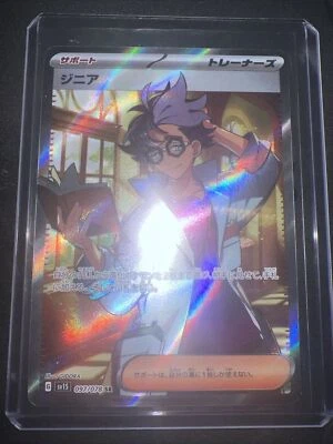 Jacq (097/078) SR | Pokemon Japanese SV1s Scarlet ex | Near Mint | US Seller - Image 1 of 2