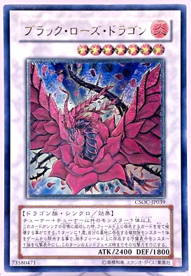 Yugioh  Black Rose Dragon Ultimate Rare  CSOC-JP039 Japanese - Image 1 of 4