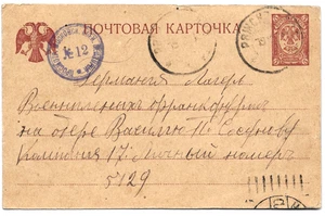 1918 Russia a Germania Copertina WWI Censore🔥CARTOLINA Mi#P20🔥USATA RARA CatVal$150🔥 - Foto 1 di 3