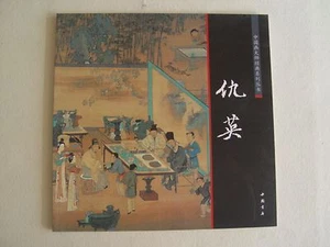 Pintura de arte con pincel chino tinta Sumi-e Qiu Ying Libro de paisajes de personajes de belleza - Imagen 1 de 7