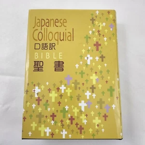 聖書 Japanese Holy Bible Translation Scriptures Language Japan Society Colloquial - Foto 1 di 7