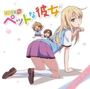 Anime ""Sakurasou no Pet na Kanojo"" CD de drama volumen 1 - Imagen 1 de 1