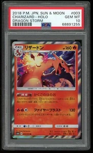 Pokemon Japanese SM6a 003/053 Charizard R Dragon Storm 2018 Holo PSA 10 68891255 - Picture 1 of 2