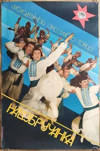 Original Ukrainian Poster NADZBRUCHANKA Youth dance group Folk music - Picture 1 of 3