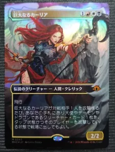 MTG Foil kaalia of the vast Borderless M0343 MH3 JPN Modern Horizons3 NM - Picture 1 of 2