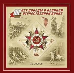 Russia 2025 * limited edition numbered special printing Block type II - Picture 1 of 5