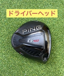 G410 LST Driver Head Only 10.5° Low Spin, Strong Ball Flight Used - Picture 1 of 7