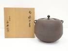 Kamashi Takahasi #3 GW 55% Tea utensils Living National Treasure Keisuke