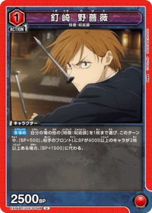 UNION ARENA EX04BT/JJK-3-048 Nobara Kugisaki U Jujutsu Kaisen Vol.2 - Picture 1 of 2