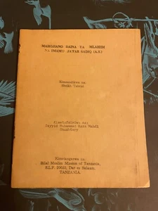 Mahojiana Biana ya Mlahidi na Imamu Ja'Far Sadiq - Sheikh Tabrisi Swahili Bilal - Imagen 1 de 5