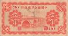 China 50 Fen 1938