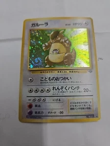1997 Pokemon Pocket Monsters Japanese Jungle #115 Kangaskhan Holo Rare Unlimited - Picture 1 of 6