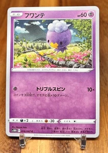 Drifloon 026/067 S10D Time Gazer Non Holo Pokemon Card Japanese NM - Picture 1 of 2