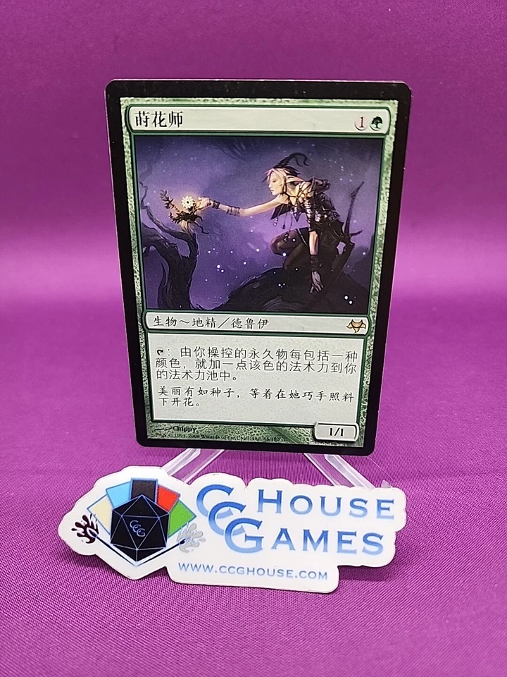 Bloomtender Chinese Eventide MTG Magic EDH Commander Elf Elves Rare *CCGHouse* - Image 1 of 4