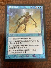 MTG - Pemmin's Aura - Scourge - Ex Condition - Chinese language
