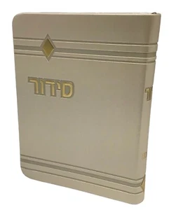 סידור יסוד התפלה Siddur Yesod Hatefillah, Soft Cover, Romb Design- Off-White - Picture 1 of 1