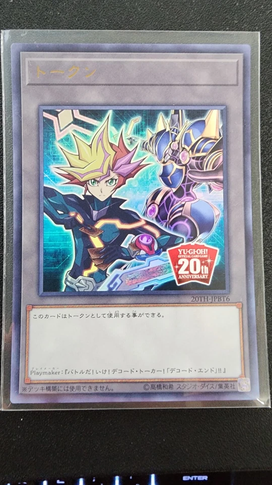 Yugioh Yusaku Token (Playmaker and Decode Talker) 20TH-JPBT6 Ultra Rare NM - Image 1 of 1