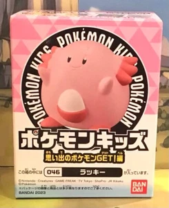 Pokemon Kids CHANSEY Finger Puppet Figure BANDAI Vinyl Toy Nintendo - Picture 1 of 2