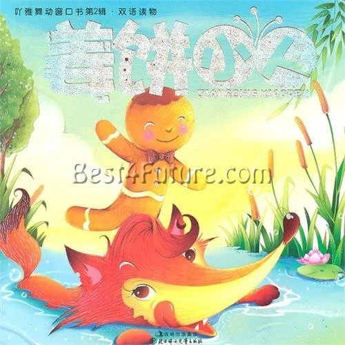 Bilingual Book: The Gingerbread Man (Chinese/English) Foto 1 de 1