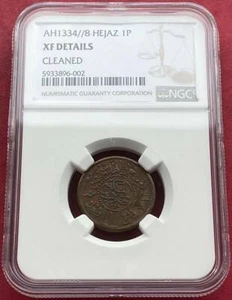 SAUDI ARABIA - HEJAZ , 1 PIASTRE 1334/8 AH - NGC XF DETAILS , XXX RAREM - Picture 1 of 2