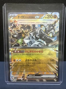 Cornerstone Mask Ogerpon ex 065/101 Sv6: Transformation Mask Holo (Japanese) - Picture 1 of 1