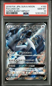 PSA 10 Mint Lugia GX 100/095 sm8 SR Super Burst Impact Japanese Pokemon - Picture 1 of 2