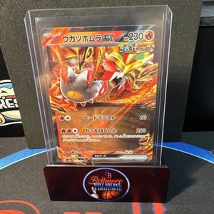Gouging Fire ex 027/187 Sv8a: Terastal Fest Ex Holo (Japanese) - Picture 1 of 2