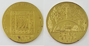 Gedenkmedaille 75 Jahre Jüdischer Nationalfonds Deutschland vz vergoldete Bronze 1976 - Bild 1 von 2