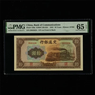 1941 CHINA Bank of Communications 10 Yuan Pick#159a PMG 65 EPQ Gem UNC - Image 1 of 4