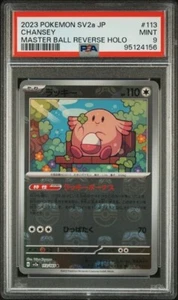 Chansey 113/165 Master Ball Japanese 151 PSA 9 - Picture 1 of 2