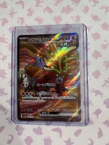 2024 Near Mint Pokemon Gouging Fire ex 085/071 Wild Force sv5K Japanese - Picture 1 of 3