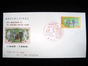 Ryukyu Island FDC  - 1968  20th Anniversary of The Ryukyuan Postage Stamp - Picture 1 of 1