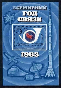 RUSSIA 1983 Anno mondiale delle comunicazioni 1 BF MNH** - Imagen 1 de 1