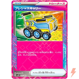 Precious Carrier 015/022 SVLN Starter Set Tera Type: Stellar Sylveon ex Pokemon - Picture 1 of 3