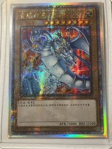 Yu-Gi-Oh QCAC-SC024 Blue-Eyes White Dragon QCSR Blauäugiger w. Drache - Bild 1 von 5