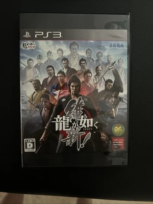 Ryu GA Gotoku Ishin Yakuzu Japanese Version for PS3 PlayStation 3 Tested Works - Image 1 of 4