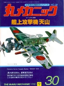 * Maru Mechanic #30 Japanese Navy Nakajima B6N "Jill" Carrier Bomber - Bild 1 von 9