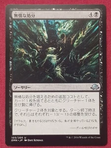 Magic The Gathering JAPANESE ELDRITCH MOON RUTHLESS DISPOSAL black card MTG - Picture 1 of 2