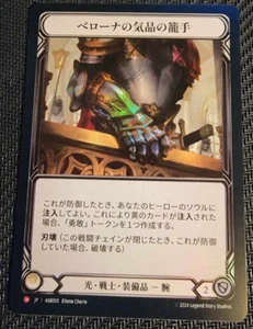 FaB Flesh Blood Japanese Bracers of Bellona's Grace ASB005 Rainbow Casi Como Nuevo E/T - Imagen 1 de 4