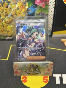 Lisia's Appeal 086/064 Sv7a: Paradise Dragona Holo (Japanese) LP - Picture 1 of 1