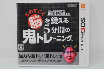 Brain Age: Concentration Training (Japanese Ver.) - Nintendo 3DS [Region Locked] - Image 1 of 3